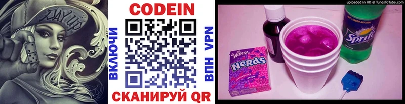 Codein Purple Drank  где продают   Уварово 