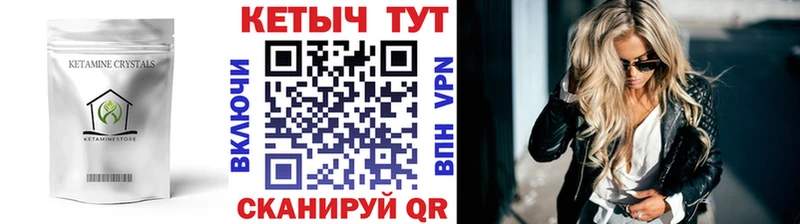 КЕТАМИН ketamine  Уварово 