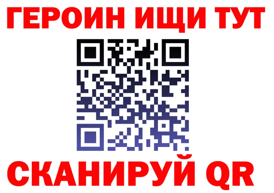 Героин белый ТОР площадка мега Уварово