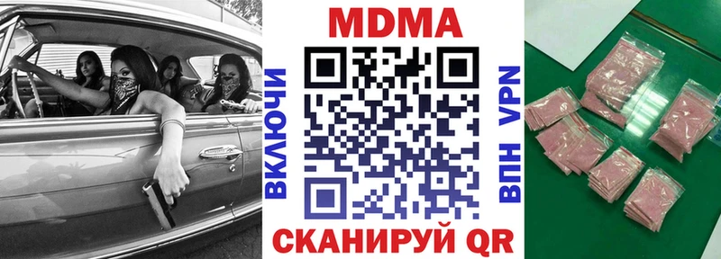 hydra ссылка  маркетплейс клад  MDMA Molly  Уварово 