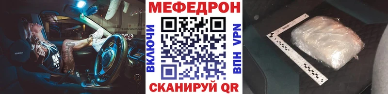ссылка на мегу зеркало  Уварово  Мефедрон кристаллы 