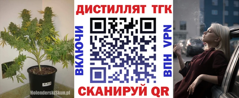 Дистиллят ТГК гашишное масло  Уварово 